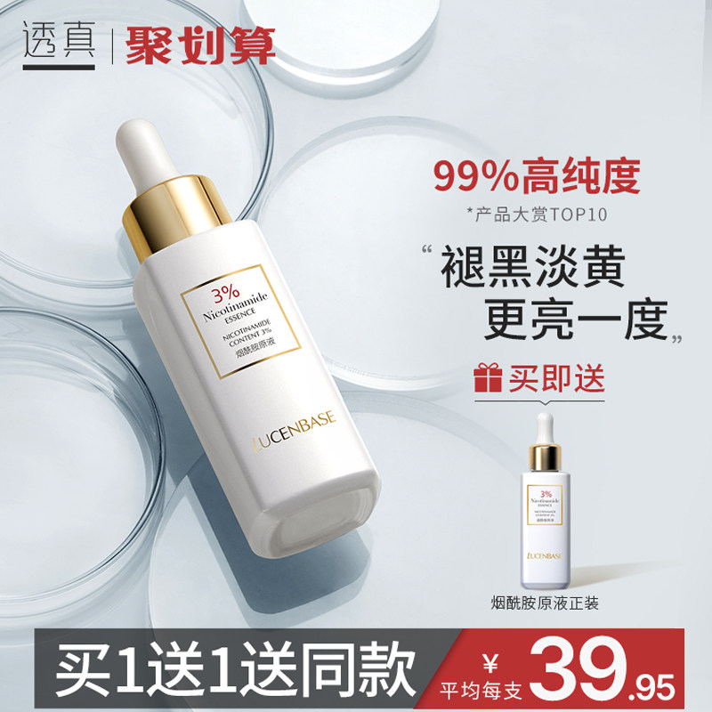 Transparent Nicoamine Organic Liquid Lighting Up Color Reinforcement Control Control Control Pores Contained Pores Facial Submarine Essential Liquid