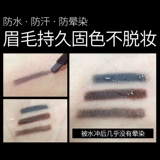 透真 Водостойкий карандаш для бровей, долговременный эффект, натуральная и стойкая формула, подходит для начинающих