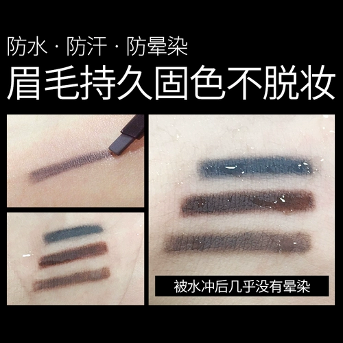 透真 Водостойкий карандаш для бровей, долговременный эффект, натуральная и стойкая формула, подходит для начинающих