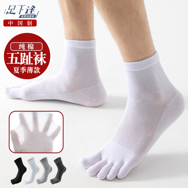 Five-Finger Socks for Men, Pure Cotton, Summer Thin Style, Sweat-Absorbent, Odor-Resistant, Mid-Calf, Breathable, Anti-Foot Odor, Split-Toe Socks
