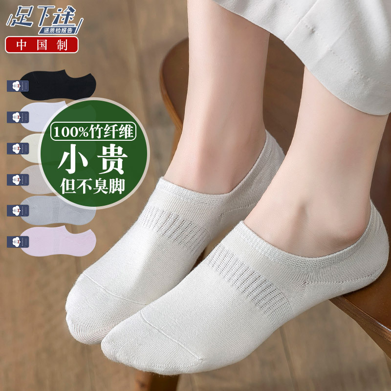 100% Bamboo Fiber Socks for Women, Spring and Summer Thin Style, Odor-Resistant No-Show Socks, Non-Slip, No Heel Drop, Low-Cut Invisible Antibacterial Short Socks