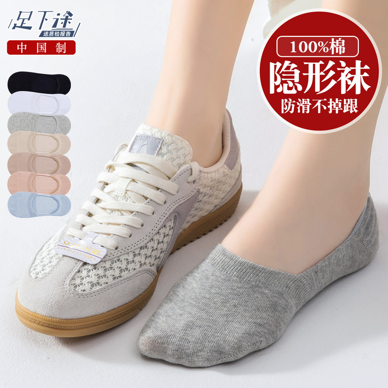 Women's Cotton No-Show Socks, Non-Slip, No-Show Heel, Summer Thin Style, Odor-Resistant, All-Cotton, Black, Sports Invisible Socks