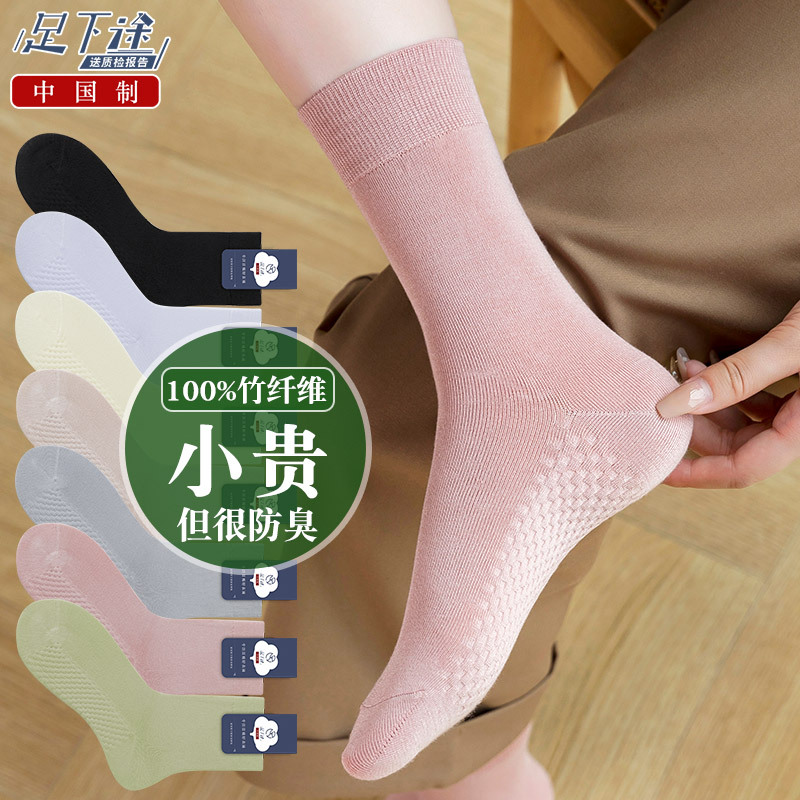 100% Bamboo Fiber Socks for Women, Mid-Calf Length, Summer Anti-Foot Odor, Anti-Bacterial, Sweat-Absorbent, Breathable Long Socks for Spring and Autumn