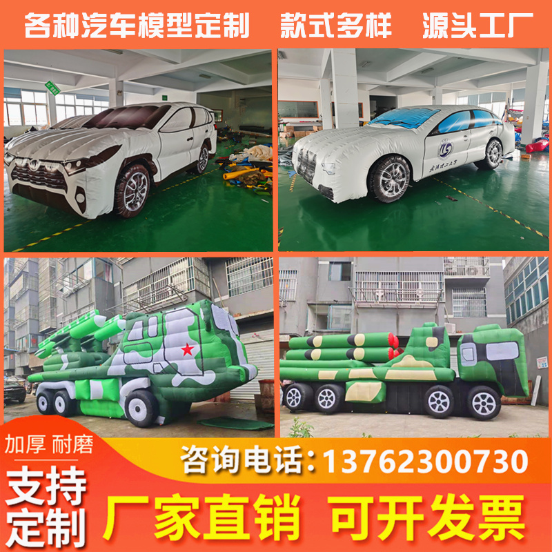 Inflatable car gas simulation simulation model 4S shop auto show activities special closed air SUV truck crash test layout