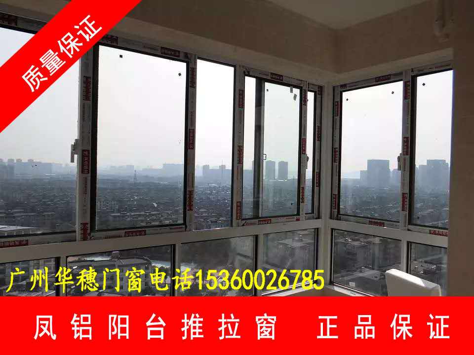 Guangzhou Phoenix Aluminum Wide Aluminum Broken Bridge Aluminum Casement Window Push-and-pull Window Floor Window Hollow Soundproof Tempered Glass Seal Balcony-Taobao