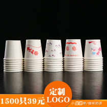 Arnold home 2 5oz disposable small paper cup special small Cup test cup 50ml small wine cup try Cup custom