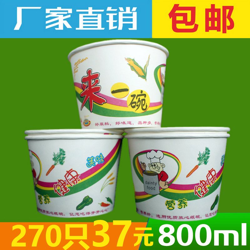 Disposable Paper Bowl Packing Case Out of 1 Round Paper Bowl 800ml Meal Kit 270 thickened only