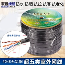 Pure copper outdoor water blocking network cable ultra five types of oxygen-free copper twisted pair video surveillance video line network computer line