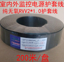 Oxygen-free copper power cord monitoring power sheath line RVV2 * 1 0 indoor power cable