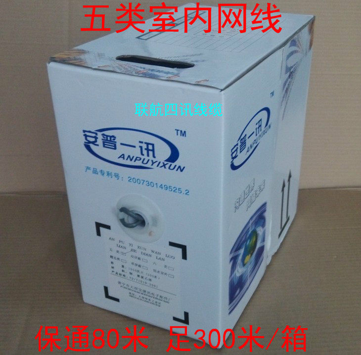Xinjiang Anpu Super Class 5 Indoor Alloy Network Route Class 5 0 4 Wire Diameter Foot 300 Meters Box 8-Core Twisted Double Network Route