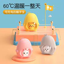 Warm Hands Treasure Rechargeable Mini Small Carry-on Cartoon Student Women Holding Spontaneous Heat Warm Baby Two-in-one
