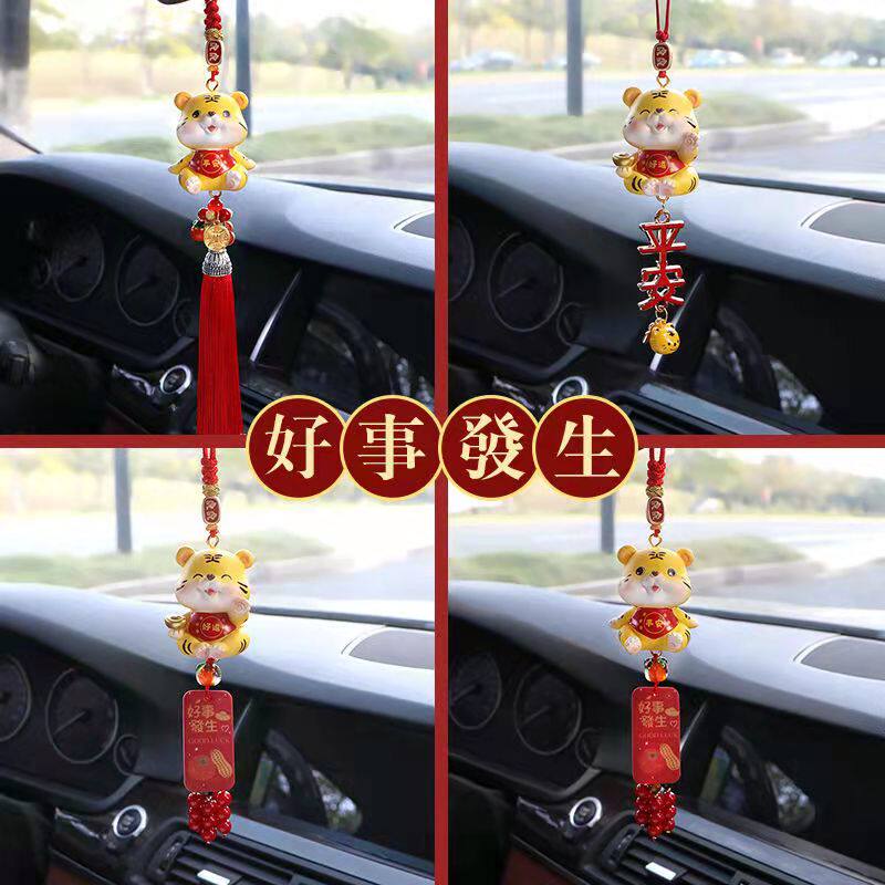 2022 car pendant tiger year mascot pendant car accessories car interior decoration supplies Daquan pendant pendant