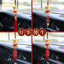 2022 car pendant tiger year mascot Pendant Accessories in car Ornament Interior Decoration Supplies Big full hanging pendant pendant