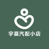 宇晨起亚配件
