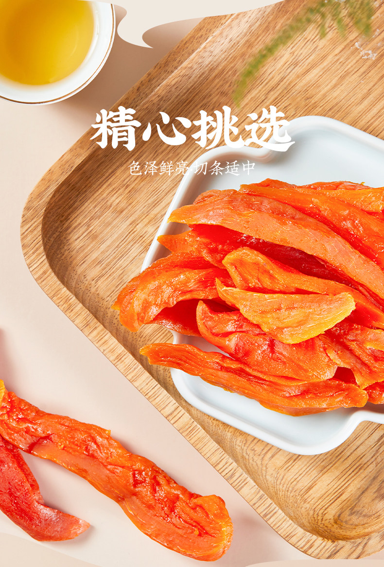 粒上皇   甜蜜软糯红薯条 96g*2袋  低脂零食 图4