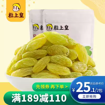 Full reduction(grain Shanghuang-raisins 218g*2 bags)Xinjiang specialty green raisins dried fruit preserved fruit snacks