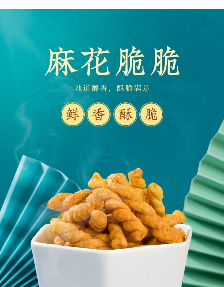 粒上皇 麻花脆脆 120g*4件 19.9元包邮（拍4件） 买手党-买手聚集的地方