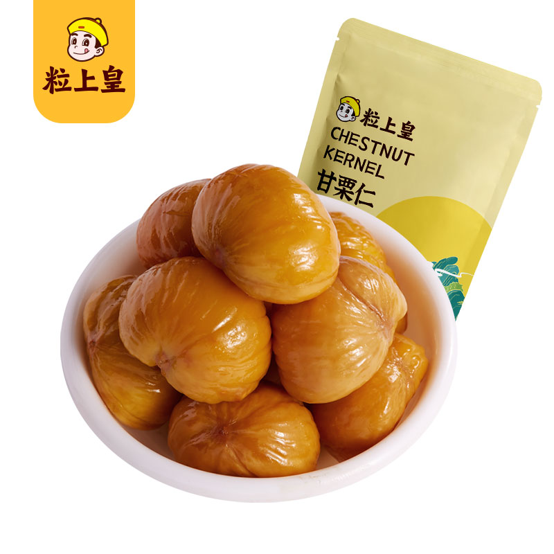 【粒上皇-甘栗仁100g*1袋】 板栗即食燕山熟栗子休闲坚果干果特产-实得惠省钱快报