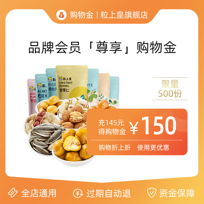 (Snack shopping gold) Grain Shanghuang flagship store shopping gold first recharge and then place an order with a discount