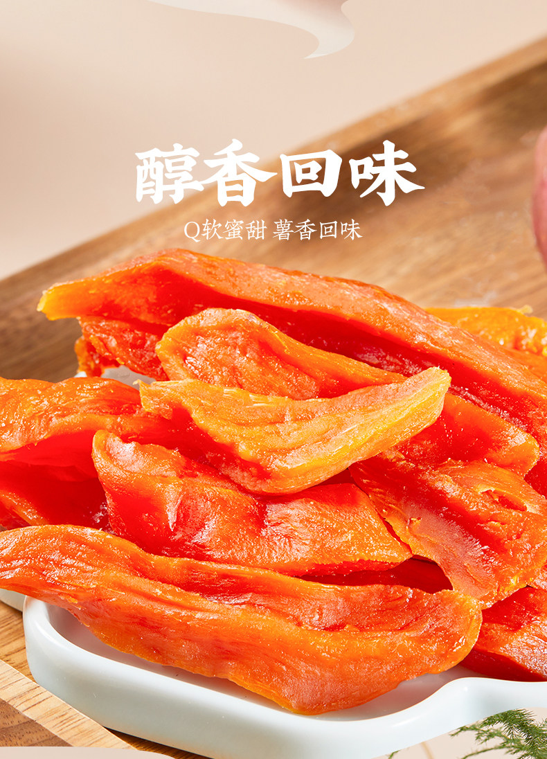 粒上皇   甜蜜软糯红薯条 96g*2袋  低脂零食 图5