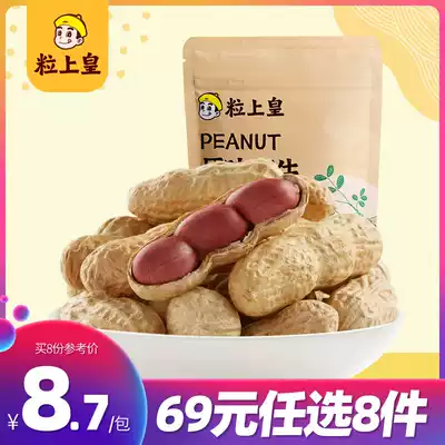 (Choose 8 pieces for 69 yuan)Grains Shanghuang original peanuts 158g fried casual snacks with shell Nuts fried goods