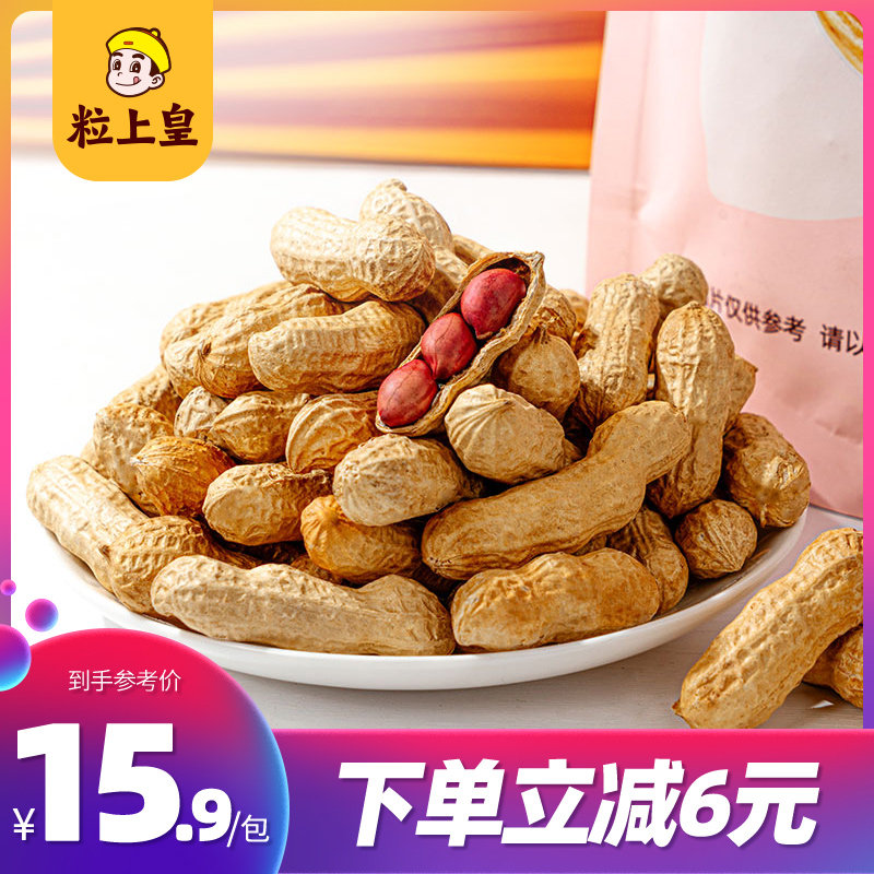 (grain upper imperial-original taste peanuts 500g) fried red leather peanuts with shell nut specie specie in fried stock casual snacks