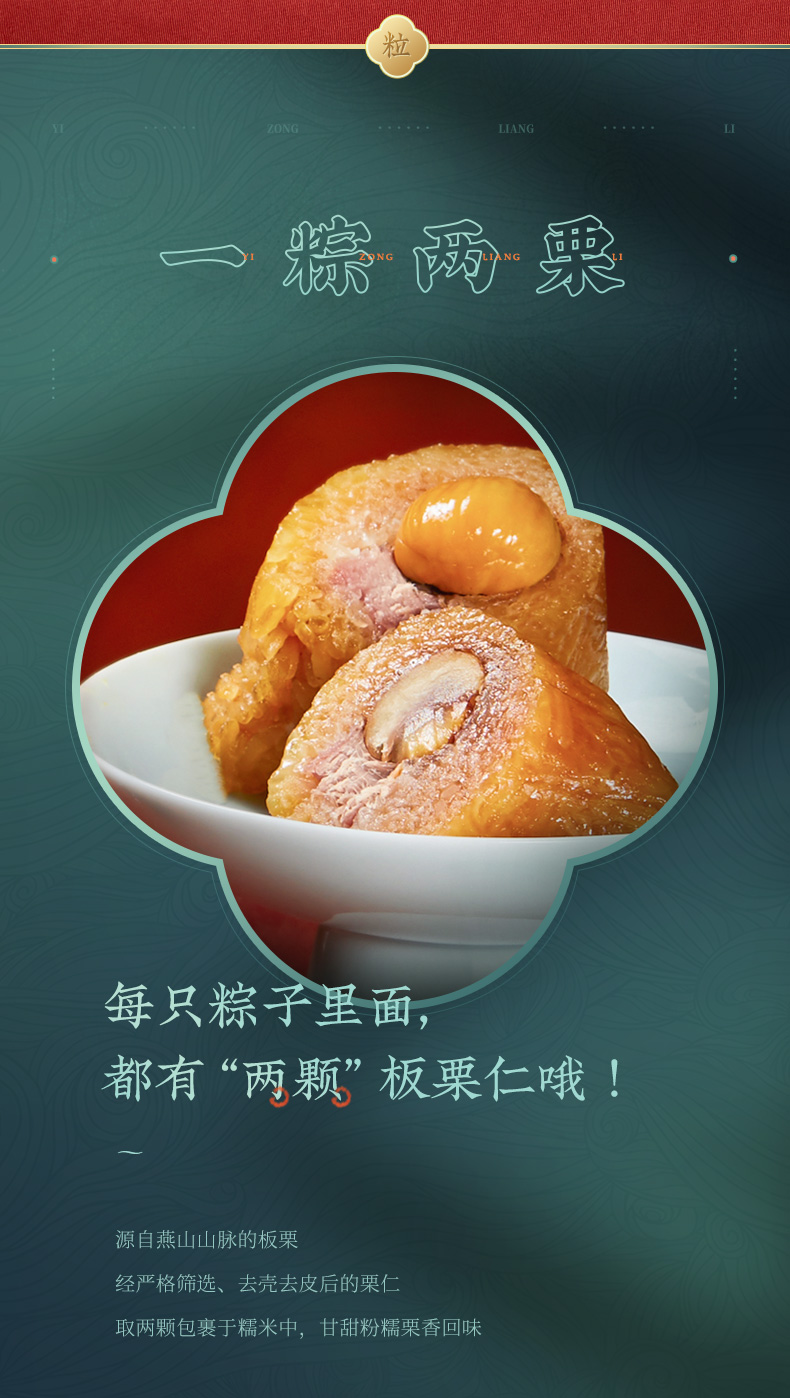 粒上皇 板栗粽子 100g*3个 双重优惠折后￥15.9包邮 鲜肉、蛋黄、豆沙可选
