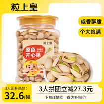 (Emperor of Grains - Original Pistachio 400g) Dried Fruits Nuts Roasted Seeds Snacks Canned Large Particles