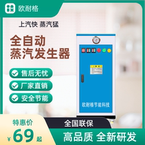 Electric heating steam generator commercial high temperature and high pressure steamed buns soy milk brewing chemical and pharmaceutical industrial boilers