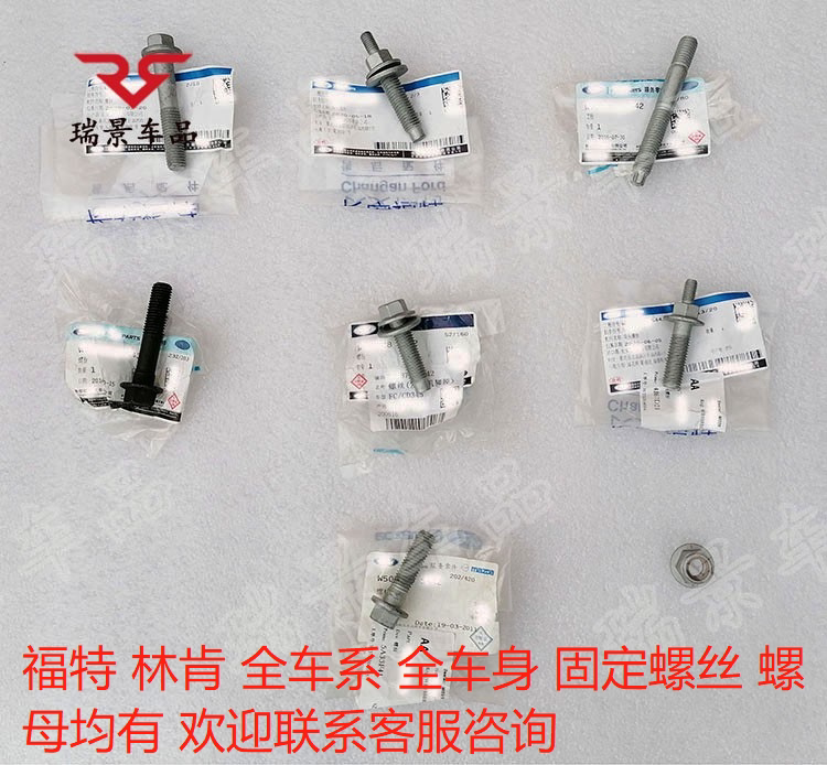 Engine Mount Screws and Nuts, Gearbox Mounting Bracket for Ford Mondeo, Max, Fiesta, Etc