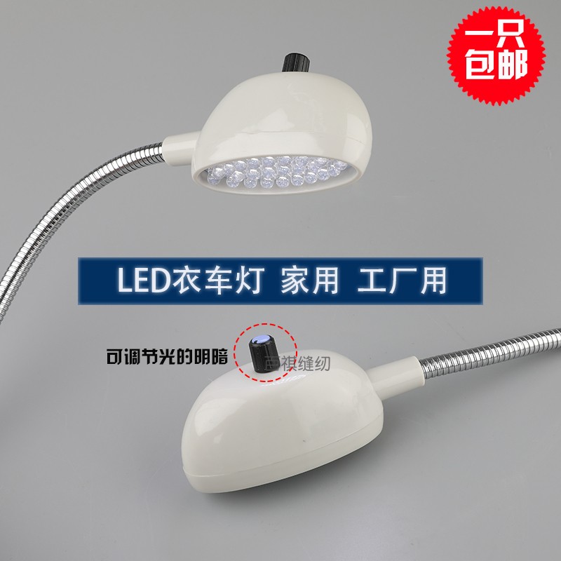 Sewing machine headlights 24 energy - saving lamps with magnet imported lamps and beads energy - saving lamps dimmable