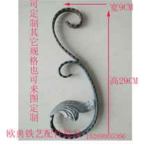 Wrought iron accessories Wholesale wrought iron accessories Flower gate accessories railing accessories Flower fence accessories Flower stamping Fuzi