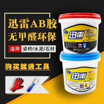 Wuhan Keda Leixun AB glue Dry hanging glue Marble glue Tile glue Marble glue Stone glue Stone wall glue