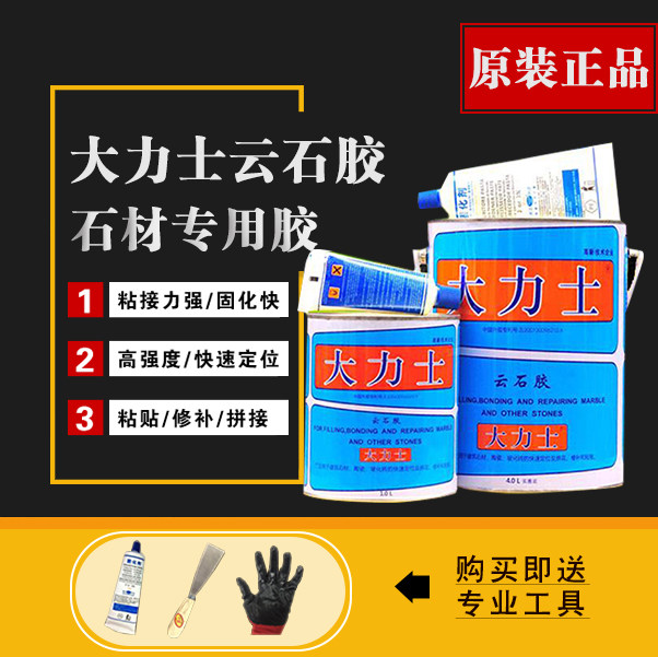Wuhan Keda Hercules marble glue tile repair Marble AB glue Stone glue dry hanging hard glue on the wall
