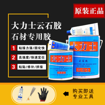 Wuhan Keda Hercules marble glue tile repair Marble ab glue Stone glue dry hanging hard glue on the wall