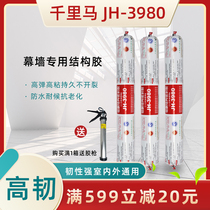 Maxima 3980 structural adhesive Silicone curtain wall strong building with weatherproof glue Black glass glue sealant waterproof