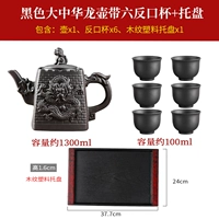 Большой китайский драконский горшок +6 анти -рубцы +деревянный зерновой поддон черный