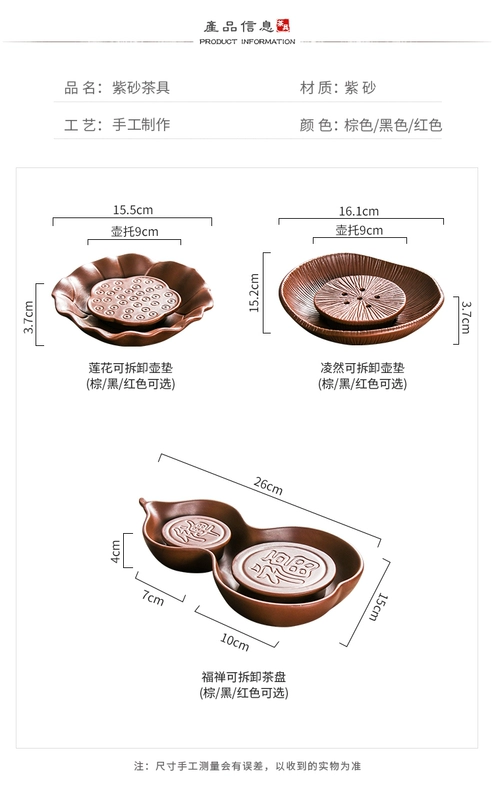 Cát Tím Nồi Miếng Lót Có Thể Giặt Khô Pháo Đài Nồi Nồi Zhuni Nhỏ Khay Trà Ấm Trà Căn Cứ Kung Fu Trà bộ Phụ Kiện