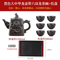 Большой Китай дракон +6 чай чай Shuanglong +деревянный наконечник черный