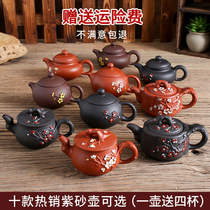 Yixing purple clay teapot tea set Xi Shi pot filter teapot bubble teapot all hand-made Zhu mud antique pot one pot to send four Cups