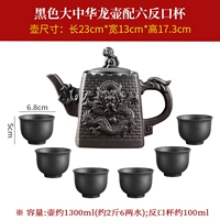 Большой Китай драконский горшок+6 анти -рубцы черные