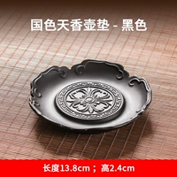 Guojue tianxiang radium -black