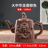 Коричневый, 1300 мл