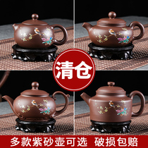 Yixing original mine large capacity purple sand pot Anti-Xi ji ji pot pizza pot filter teapot kung fu tea cup