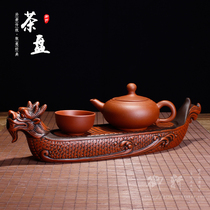 Purple sand Cup shelf dragon boat tea tray tea pot bearing dry bubble tea tray water storage mini household tea table small tray