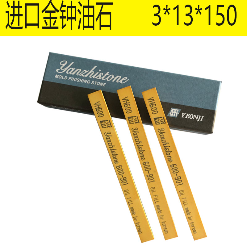 South Korea's golden bell oilstone mold metal fine grinding and polishing oilstone bar whetstone imported mold grinding 3*13*150