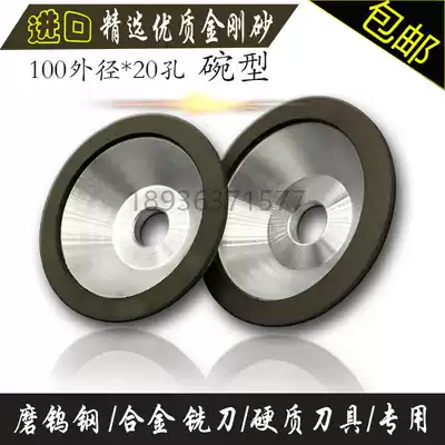 Resin diamond grinding wheel bowl type SDC grinding wheel universal sharpener grinding tungsten steel carbide milling cutter sand wheel 800
