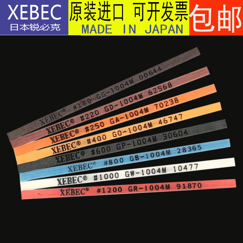 Imported Japanese Ruibike XEBEC ceramic fiber oil stone mold polishing oil stone strip 1004 1006 1010
