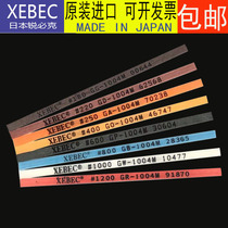 Imported Japan Sharp XEBEC Ceramic fiber oil stone molds polished oil stone 1004 1004 1006 1010