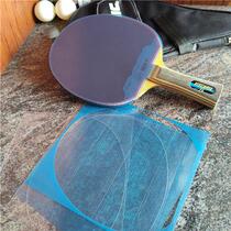 Table tennis racket electrostatic protective film astringent cover rubber surface anti-oxidation rubber sticky new frosted transparent blue film